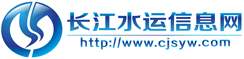 长江水运网