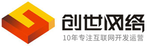 网站建设,网站开发,网站设计,网站制作,做网站 -创世网络官方网站
