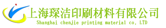 免酒精润版液_无醇润版液_润版液批发_uv润版液供应-上海琛洁