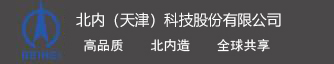 Beinei Diesel Engine Co., Ltd. 北内柴油机有限公司