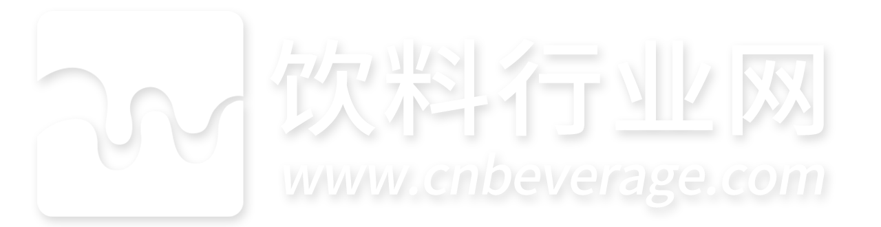 饮料行业网  — 新产业,新制造,新营销 - 饮料行业新媒体门户