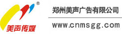 18年专业全国报纸广告刊登_杂志广告投放_400电话办理_商务通-郑州美声广告公司