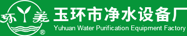 玉环市净水设备厂-沉淀设备系列,过滤设备系列,混合反应系列