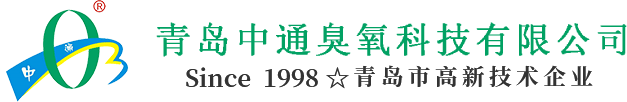 移动式臭氧发生器厂家_中型|小型|板式|氧气源水处理臭氧发生器-青岛中通臭氧科技有限公司