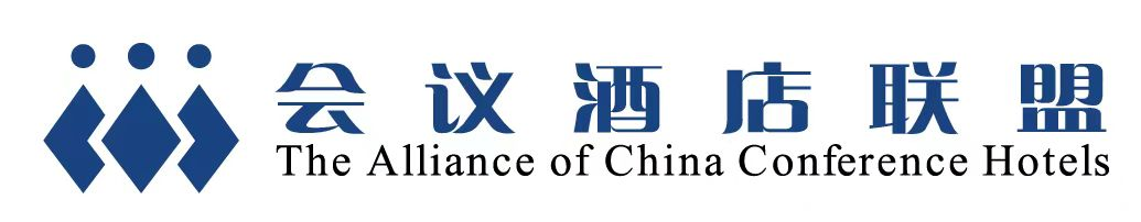 会议酒店联盟