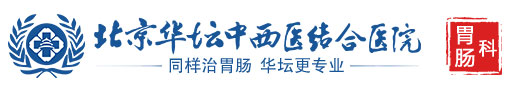 北京华坛中西医结合医院