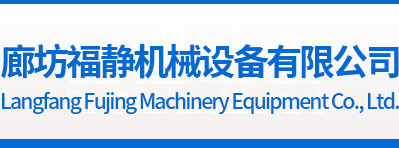 苍穹德远|廊坊福静机械设备有限公司|河北斜身数控车|文安斜身数控车|河北数控机床|文安数控机床|河北龙门加工中心|文安855加工中心|开兰数控机床|河北机械人自动化