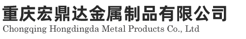 (CT,防辐射)铅板|铅房|方舱-重庆宏鼎达金属制品有限公司