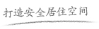A级防火阻燃板_耐火风管_防火隔墙_电缆防火隔板_防火装饰板_墙板_楼承板厂家_镁晶建筑科技（重庆）有限公司