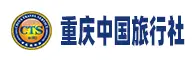 重庆中国旅行社_重庆中旅集团_重庆旅行社_重庆旅游网