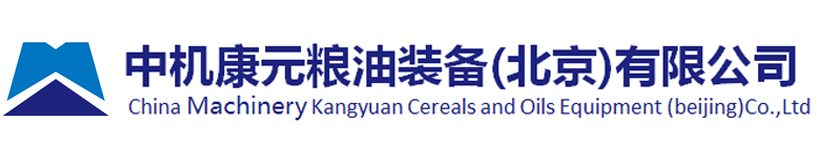 China Machinery Kangyuan Cereals and Oils Equipment (Beijing) Co., Ltd.