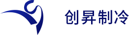泰州市创昇制冷设备制造有限公司
