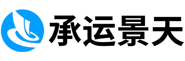 北京承运景天科技有限公司