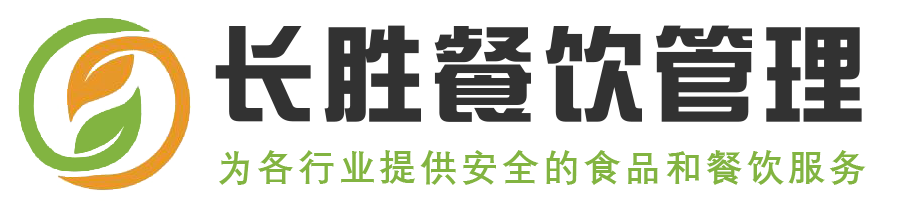 常州食堂承包,常州食堂托管,常州团餐快餐配送公司-常州市长胜餐饮管理有限公司