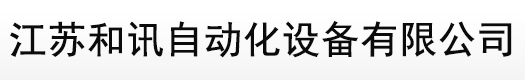 常州plc培训中心，常州机器视觉培训，常州上位机培训设有常州plc编程培训，常州工业机器人培训等自动化培训班 　
