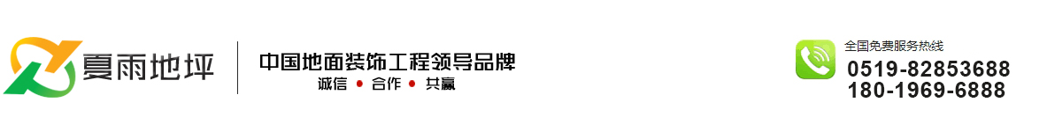 常州夏雨建筑装饰工程有限公司_常州夏雨建筑装饰工程有限公司