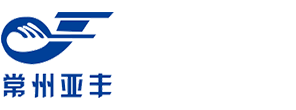常州市亚丰汽车配件制造有限公司_汽车保险杠,格栅,内饰板