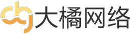 大橘网络 –  大橘网络