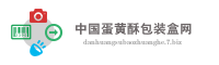 中国蛋黄酥包装盒网