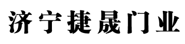 道闸杆价格,道闸,挡车杆,济宁捷晟智能科技工程有限公司
