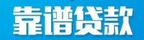 天津空放|天津空放贷款|天津私人放款|天津私人借钱|天津小额借贷|天津企业空放贷款