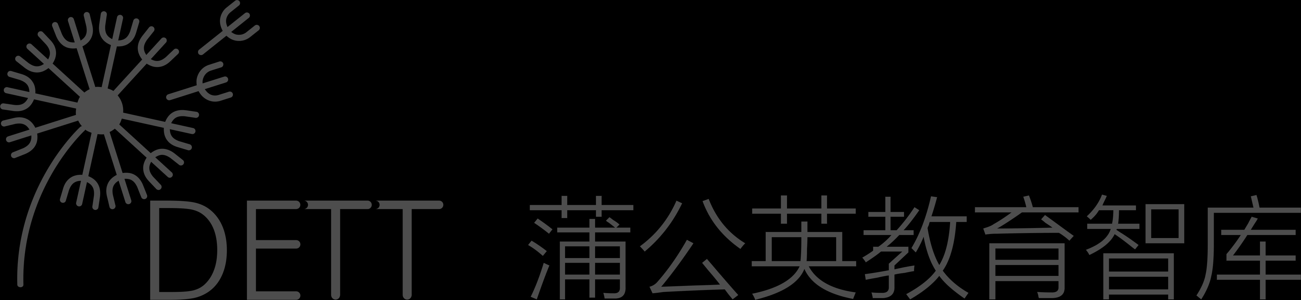 蒲公英教育智库 – 全球教育风向标