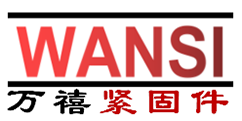 螺丝-螺母-螺钉-螺栓-垫圈-垫片-[东莞万禧]紧固件生产厂家_规格齐全_可定制