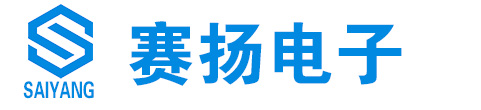 东莞市赛扬电子有限公司|贴片电阻|贴片电容|电解电容|贴片电感|二三级管|MOS管