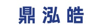 深圳抵押贷款-深圳贷款网-鼎泓皓（深圳）信息科技有限公司