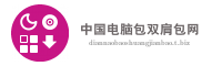 中国电脑包双肩包网