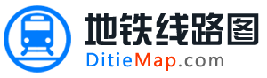 地铁线路图 - 地铁线路查询，换乘时刻表，高清地铁图下载