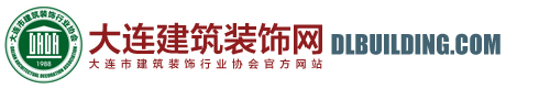 大连建筑装饰网