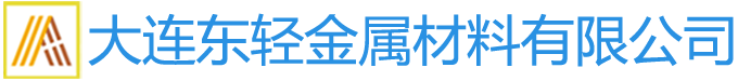 船用铝板,带筋板,5083铝板,船用铝型材-大连东轻金属材料有限公司