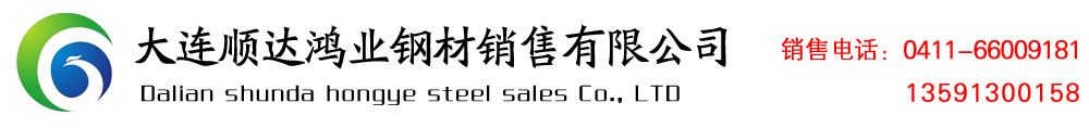 无缝钢管|工角槽板材|大口径厚壁钢管|合金钢管规格丨方矩管规格表尽在大连顺达鸿业钢材销售有限公司