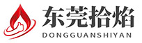 东莞市拾焰自动化设备有限公司