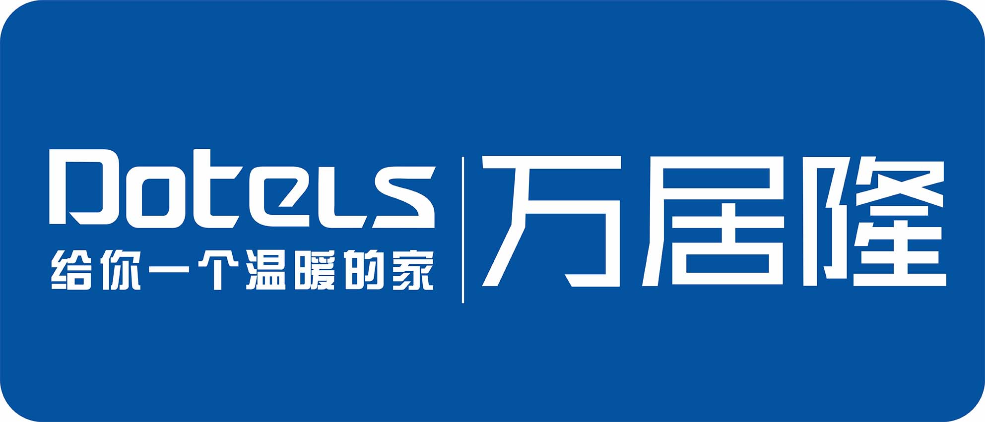 广州万居隆电器有限公司-官网