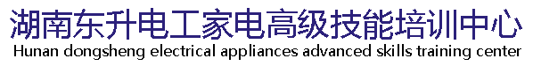 首页|东升电工培训