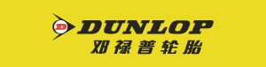 邓禄普轮胎DUNLOP官方网站 - 汽车轮胎品牌 - 轿车轮胎 - SUV越野车轮胎 - 我的路，邓禄普！