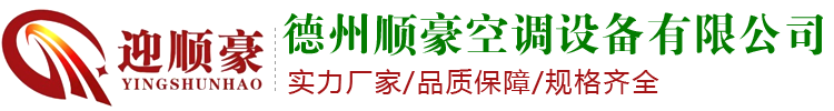 htf消防排烟风机箱-防爆轴流风机-3C电动排烟防火阀-组合式吊顶空调机组-德州顺豪空调设备