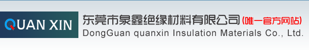 PVC套管|PVC透明管|号码套管|PVC软管|电线套管|UL套管|PVC胶管-【东莞市泉鑫绝缘材料有限公司官方网站】
