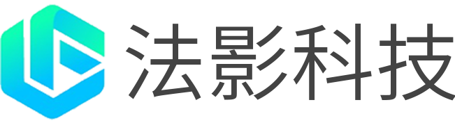 福建法影科技有限公司