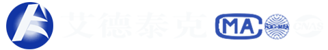 青岛金属材料_冲击振动_环境可靠性_焊接工艺检测评定-青岛艾德泰克检测技术有限公司