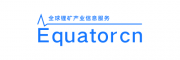 Equatorcn全球锂矿咨询平台