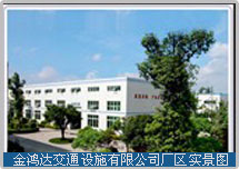 湖北金鸿达交通设施有限公司 欢迎您！~
