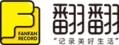 翻翻