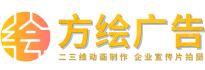 视频拍摄制作公司-mg二三维动画制作_企业宣传片拍摄_上海方绘广告策划中心