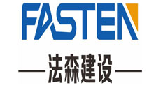 法森建设（江苏)有限公司