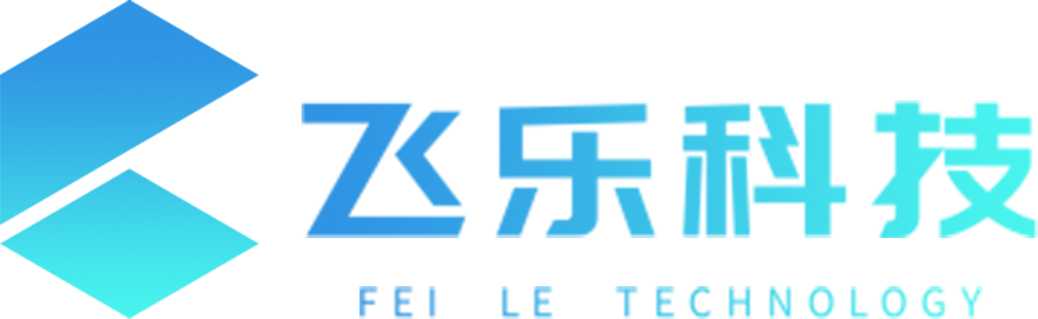 广州飞乐互联网科技有限公司