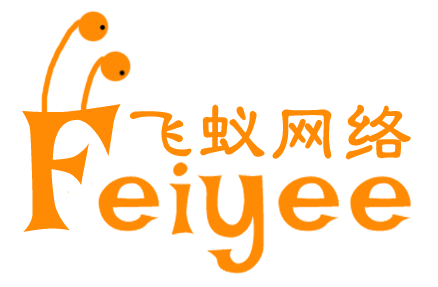 飞蚁网络 - 打造优质专业的互联网应用服务商