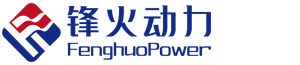山东锋火动力通信科技有限公司-山东锋火/锋火动力/电源设备/机柜/模块/测温